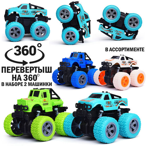 Набор машин "Стальной вираж" в пакете