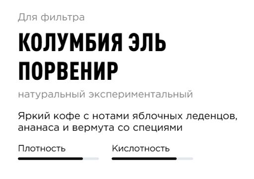 Кофе Колумбия Эль Порвенир - Tasty coffee фото 3