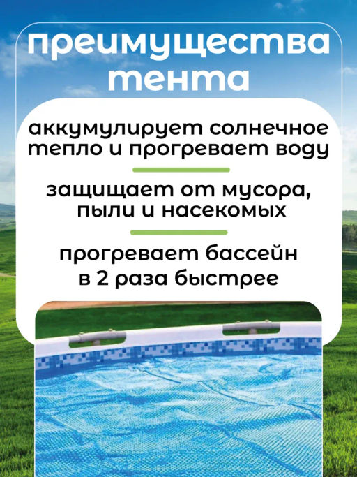 -25% Тент солнечный для бассейна 305 см Intex  фото 4