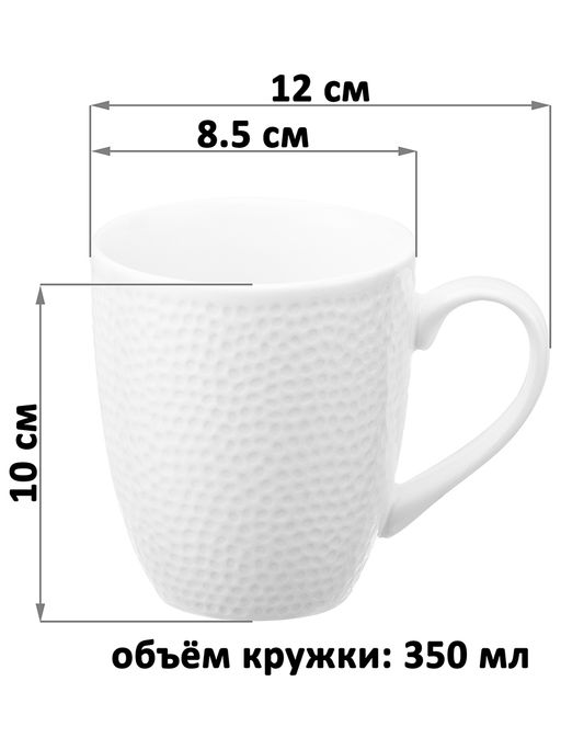 Набор кружек 2 пр. 350 мл 12*8,5*10 см Белый коралл, фарфор - Elan gallery фото 2