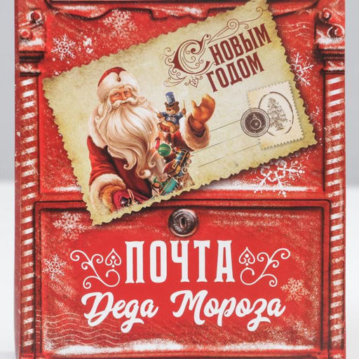 Цена за 2 шт. Коробка подарочная новогодняя складная «Почта», 15 х 7 х 22 см, Новый год