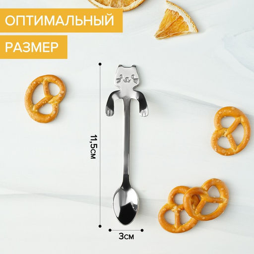 Ложка чайная Magistro «Котик», длина 11.5 см, нержавеющая сталь, серебристая