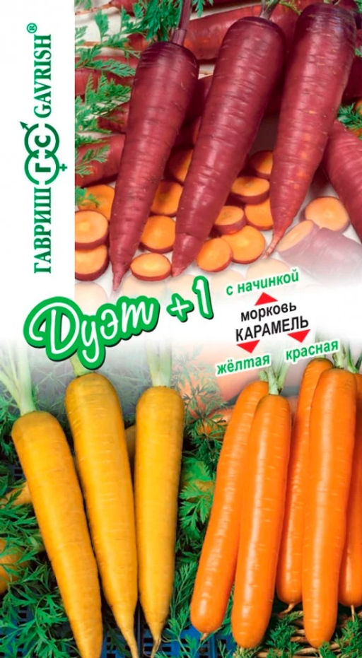 Морковь Карамель фиолетовая 0,1г + Карамель сахарная 0,05г + Карамель с начинкой 0,1г (Гавриш)