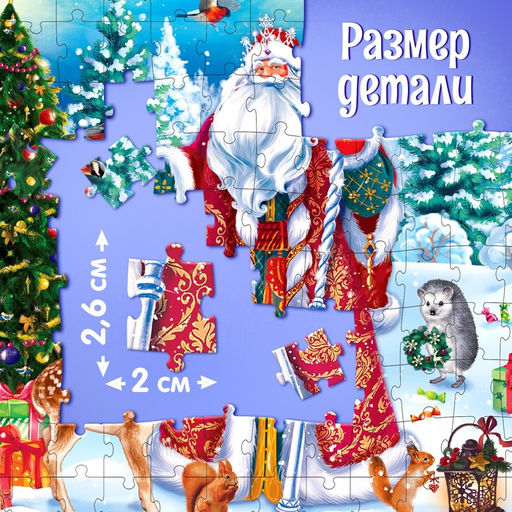 Пазл Чудесный Новый год, 160 элементов, большая коробка - Puzzle time фото 4