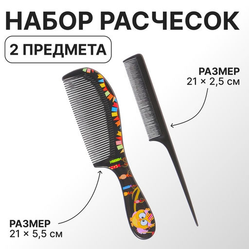 Цена за 2 шт. Набор расчёсок, 2 предмета, цвет чёрный