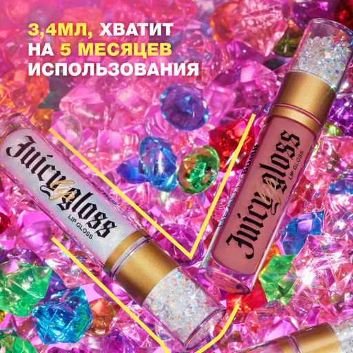 Блеск для губ Beauty Bomb Juicy тон 05 темно-персиковый 5 мл  фото 7