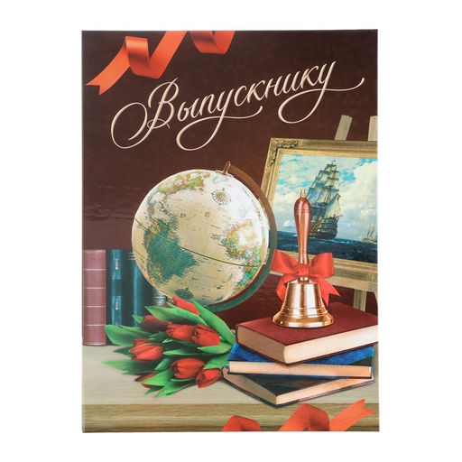 Планшет, 21.8×30 см «Выпускник»