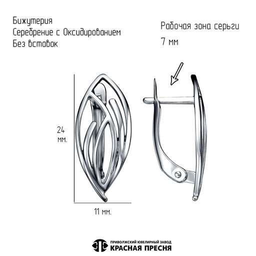 СЕРЬГИ 34015912 - Красная пресня фото 3