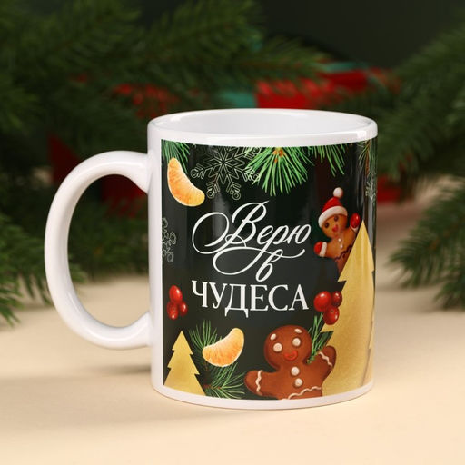 Подарочный набор Верь в чудеса: чай чёрный, вкус: глинтвейн, 50 г., кружка 300 мл., носки 36 - 39 размер - Фабрика счастья фото 4