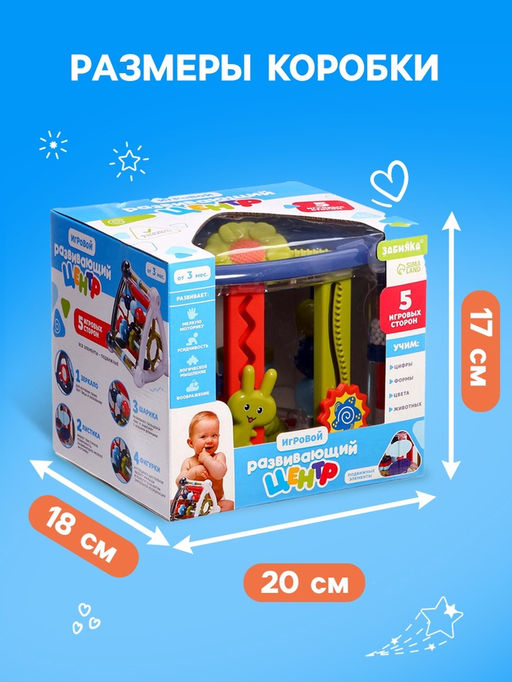 Игровой развивающий центр для малышей, с подвижными элементами - Zabiaka фото 4