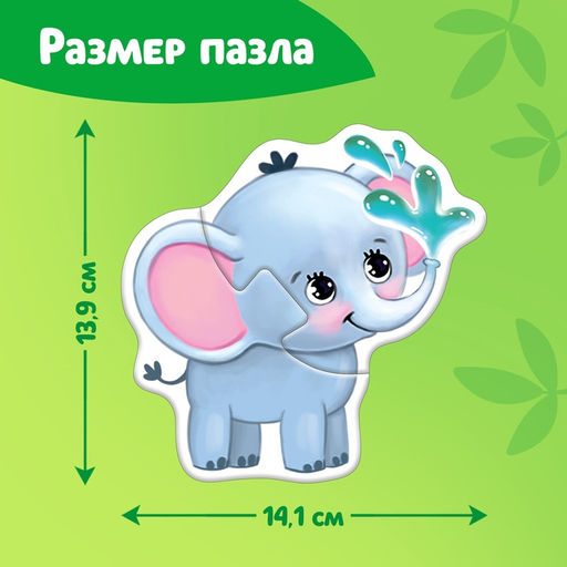 Цена за 4 шт. Макси - пазлы с глазками «Весёлые друзья», 4 пазла, 8 деталей