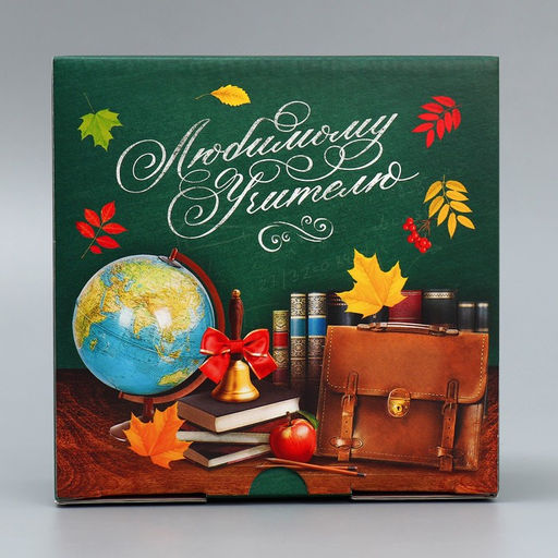 Цена за 2 шт. Коробка подарочная сборная, упаковка, «Лучшему учителю», 15×15×7 см