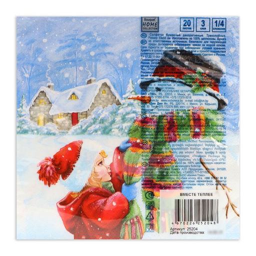 Цена за 3 шт. Салфетки новогодние бумажные Вместе теплее, 3 слоя, 33?33 см, 20 шт.
