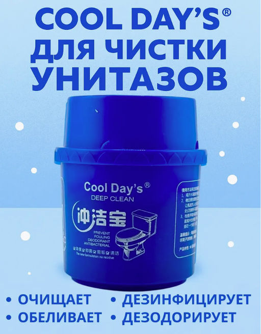 Освежитель и очиститель для унитаза средство для бачка