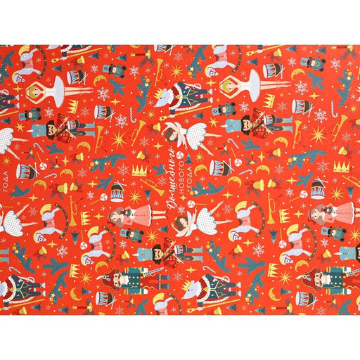 Набор упаковочной бумаги «Новогоднее настроение», 3 листа, 70 × 100 см