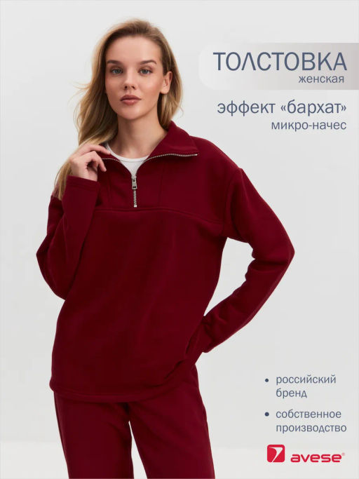 Толстовка женская 25234-508 футер