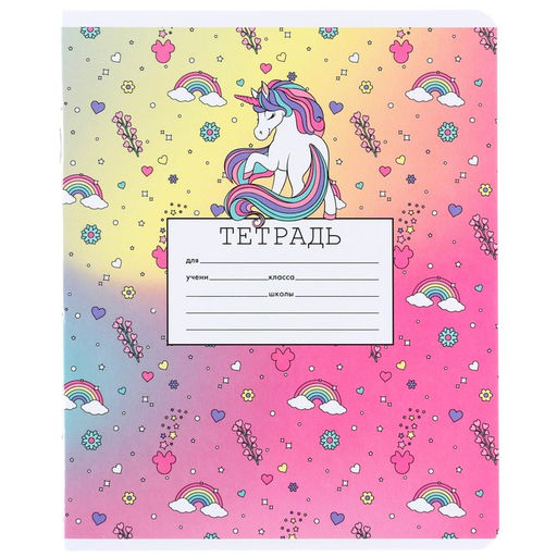 Цена за 20 шт. Тетрадь в клетку 18 листов, 5 видов МИКС, обложка мелованный картон, «Минни Маус и единорог»