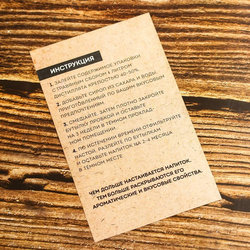 Подарочный набор для приготовления настойки Ликёр Шартез: набор трав и специй, бутылка