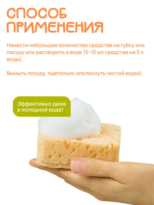 Гель для мытья посуды «Суперпупс» 1 литр / Милин дом