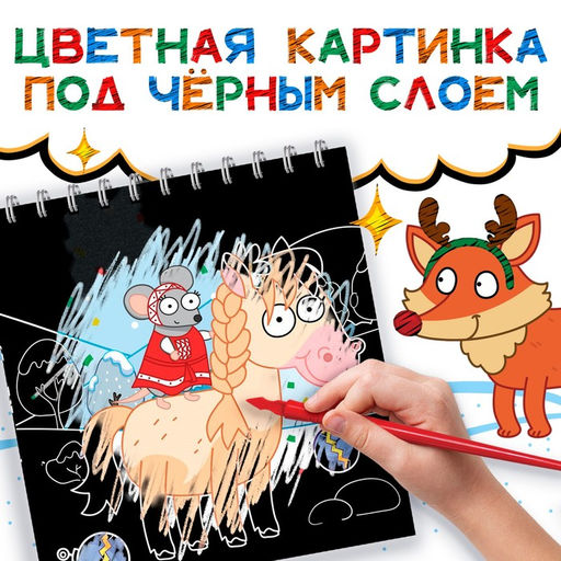 Гравюры детские Новогодние, 10 гравюр, Синий трактор