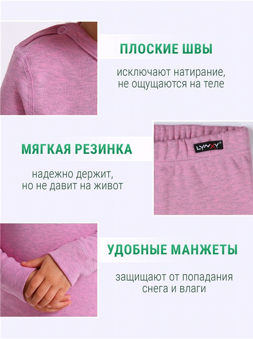 Лонгслив+легинсы 2ЯНК3606851