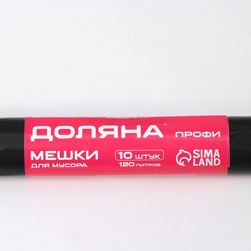 Мешки для мусора Доляна Профи, 120 л, 20 мкм, 68106, ПВД, 10 шт, цвет чёрный фото 5