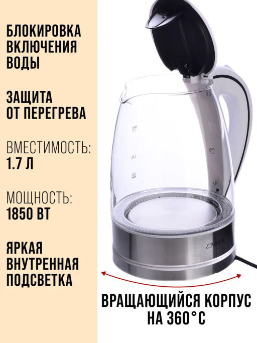 11254 Эл. чайник 1,7л 2200Вт с подсветкой ZM (х6)
