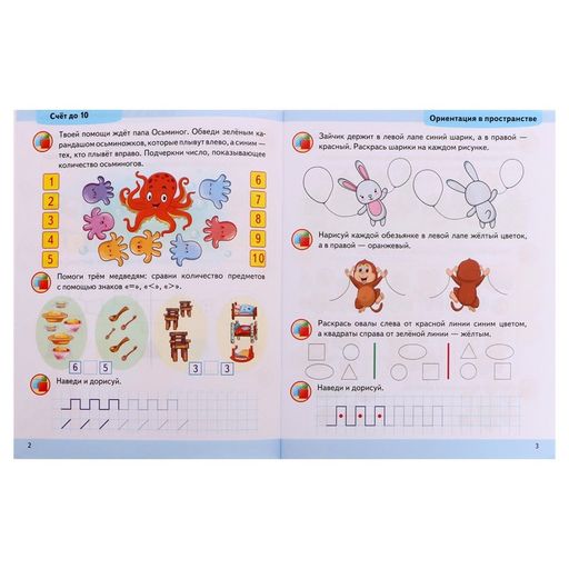 Подготовка к школе. Математика 5+. 32 стр.