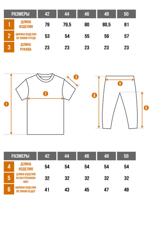 Арт. 5737 Костюм с велосипедками 42-50 (5 шт) Цвет:верх-белый,низ изумрудный - Калинка фото 6