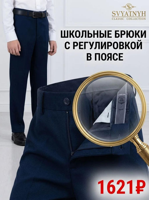 брюки
7.2-5088-Д