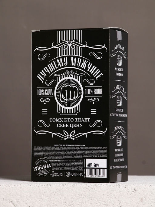 Набор "Самый крутой", гель для душа во флаконе виски и шариковая ручка