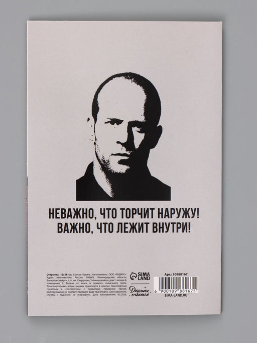 Цена за 10 шт. Открытка «С Днём Рождения», 12×18 см
