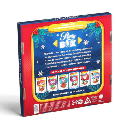 Набор игр на объяснение слов Party box. Играй и объясняй. 6 в 1, по 20 карт в каждой игре - Лас Играс фото 9