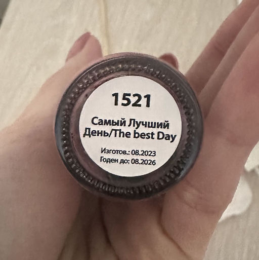 Лак для ногтей Самый Лучший День, 11 мл - Masura фото 6