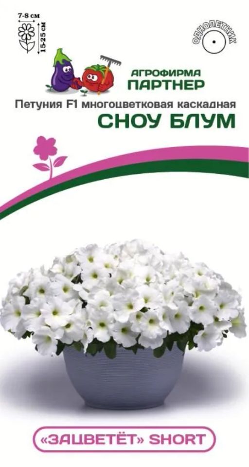 Петуния Зацветёт Short Сноу Блум многоцветковая каскадная