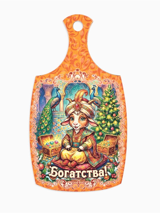 Доски разделочные сувенирные «Богатства. Символ года», набор 3 шт., дерево, жёлтые