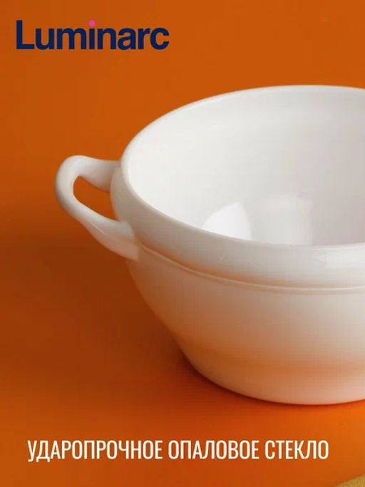 Бульонница КОМПЛЕМЕНТС 540мл 32305 /ЛЮМИНАРК/ - Luminarc фото 6
