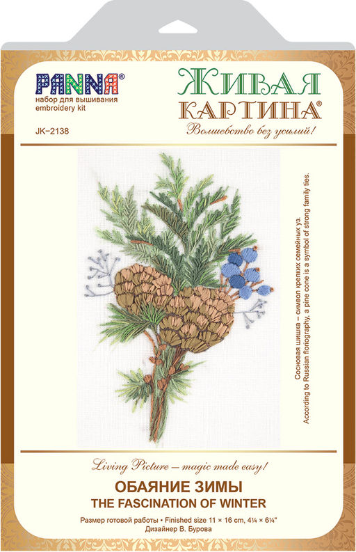 Набор для вышивания PANNA Живая картина JK-2138 Обаяние зимы 11 х 16 см