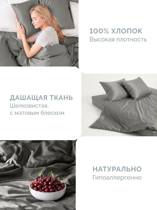 Постельное белье Моноспейс Семейный (2 пододеяльника) + 4 наволочки, антрацит - Ecotex фото 7