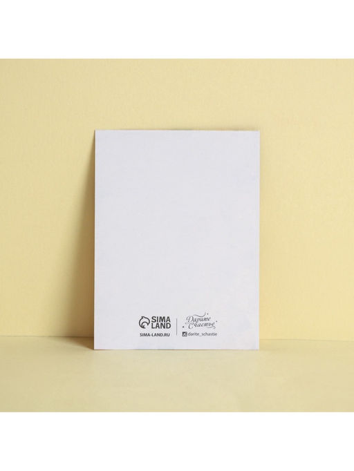 Цена за 20 шт. Открытка–комплимент «Букетик радости», 8×6 см