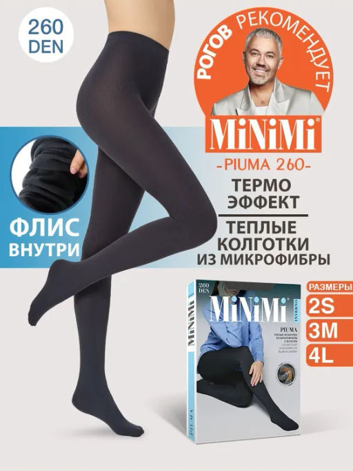 Теплые колготки MiNiMi Колготки PIUMA 260 den (микрофибра с флисом)
