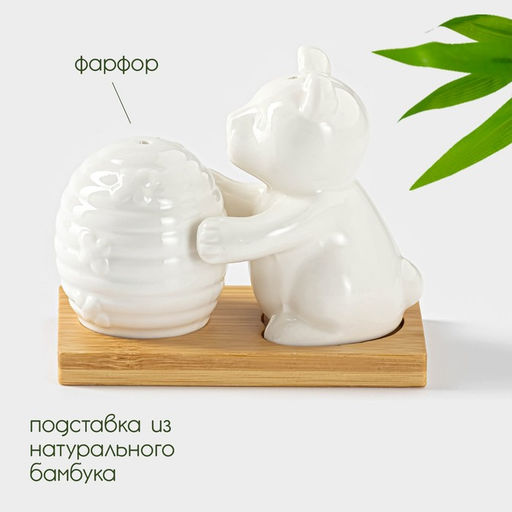 Набор для специй BellaTenero Мишка с ульем, солонка 40 мл, перечница, 40 мл, на бамбуковой подставке, фарфор, белый  фото 2