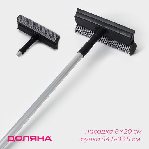 Окномойка с телескопической алюминиевой ручкой и сгоном Доляна, 20860(97) см, рабочая поверхность 20 см, поролон  фото 11