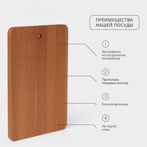 Доска разделочная Adelica Прямоугольная, 3524.51.8 см, дерево, массив бук, коричневая фото 2