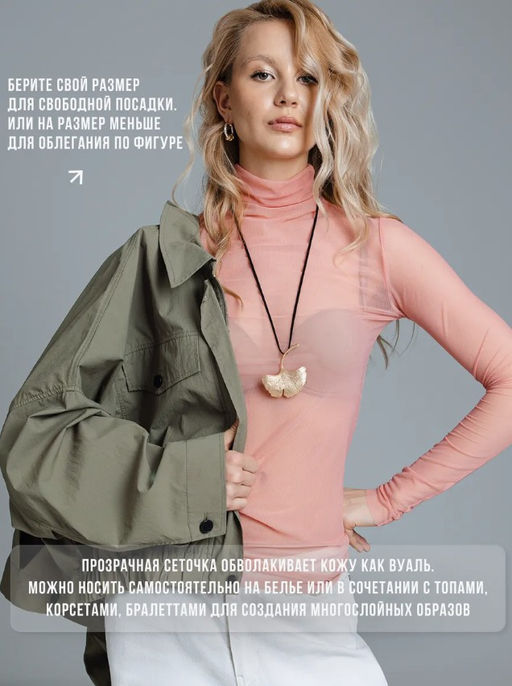 Водолазка из сетки 457.5.17 - Sahar art lab фото 19