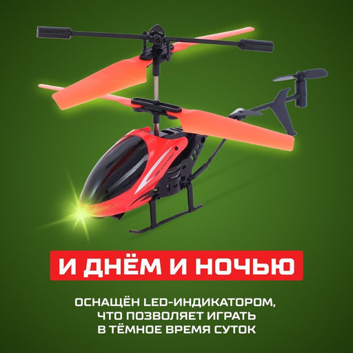 Вертолёт радиоуправляемый Крутой вираж, 27 mHz, цвет красный - Автоград фото 5