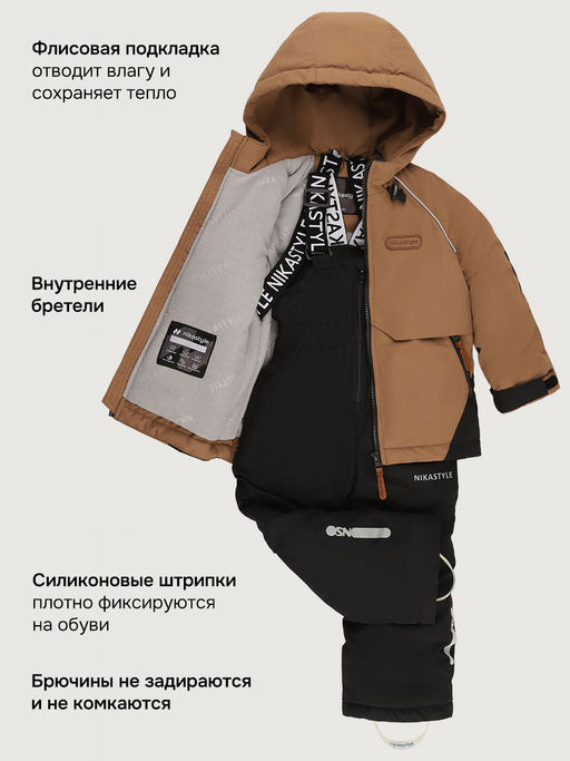 Костюм 7м1926 орех/черный