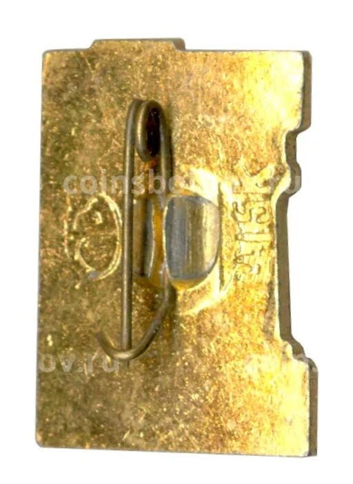 Значок Волгоград Город Герой