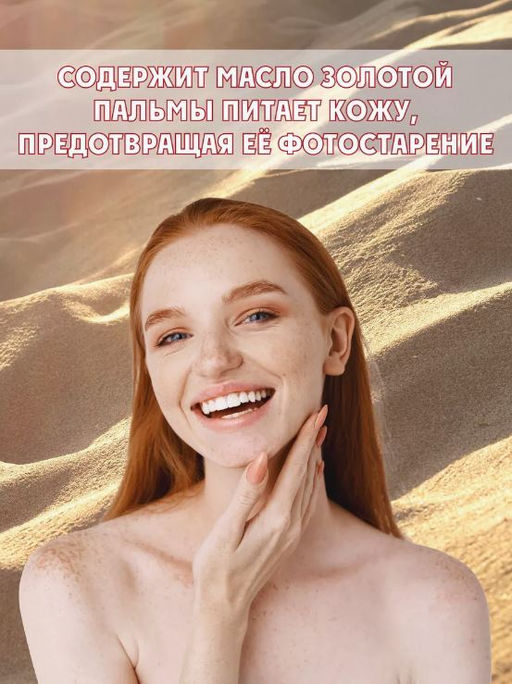 Ускоритель загара SUPER EXPRESS EVA SUN, 150 мл фото 2