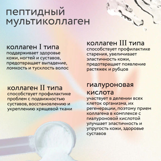 Мультиколлаген пептидный JUST COLLAGEN нейтральный Rexy 180г - Proteinrex фото 3